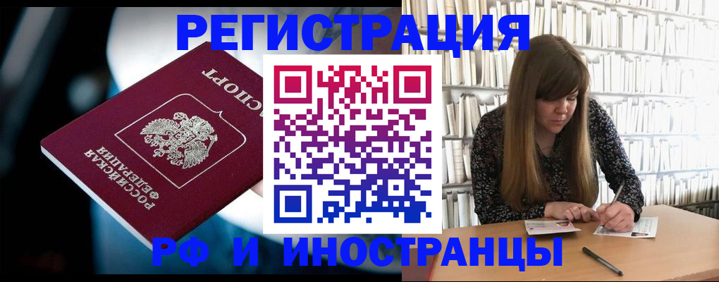 прописка от собственника в Грязовце